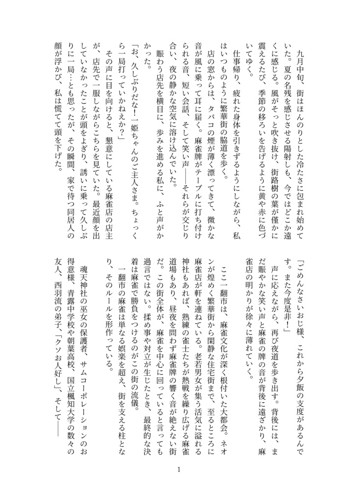 汝、病める時も健やかなる時も、死がふたりを分かつ時も。