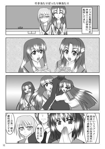 スペ→スフュ→チャ→