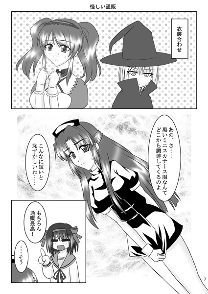 スペ→スフュ→チャ→