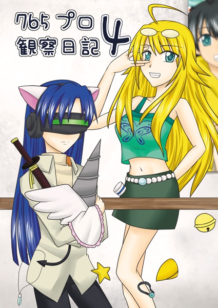 765プロ観察日記シリーズ