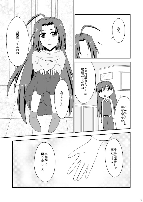 彼女はしにました1