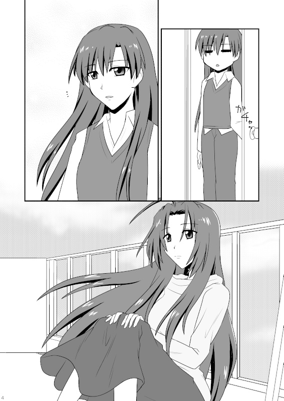 彼女はしにました1