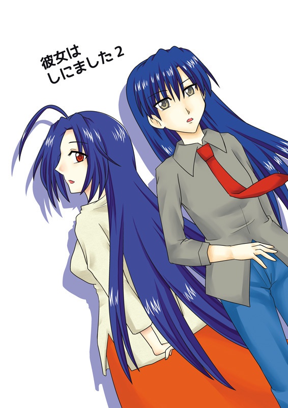 彼女はしにました2