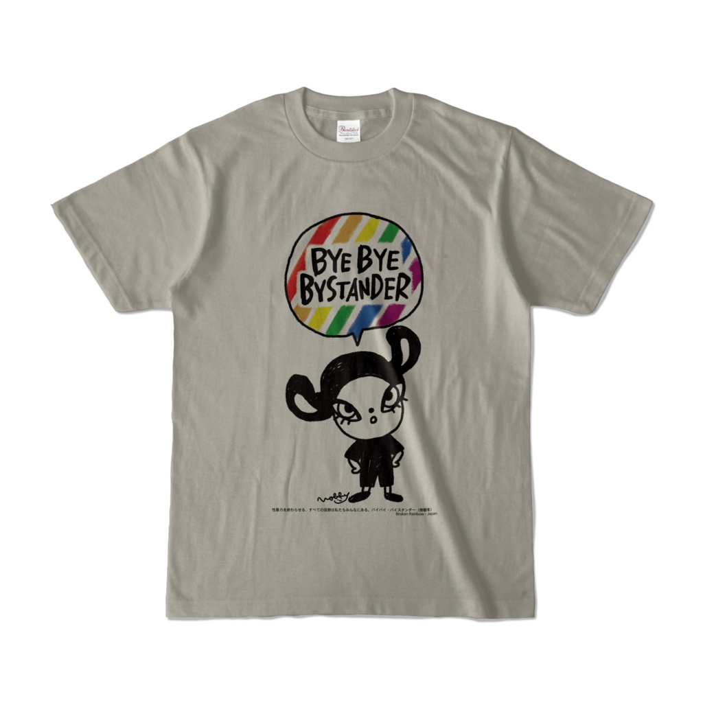 バイバイ・バイスタンダーTシャツ