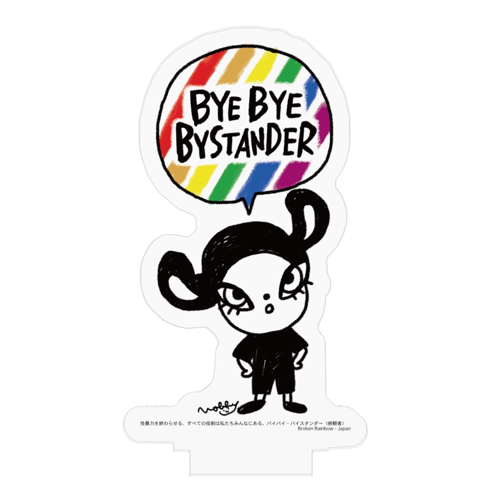 BBバイスタンダークリアフィギュア