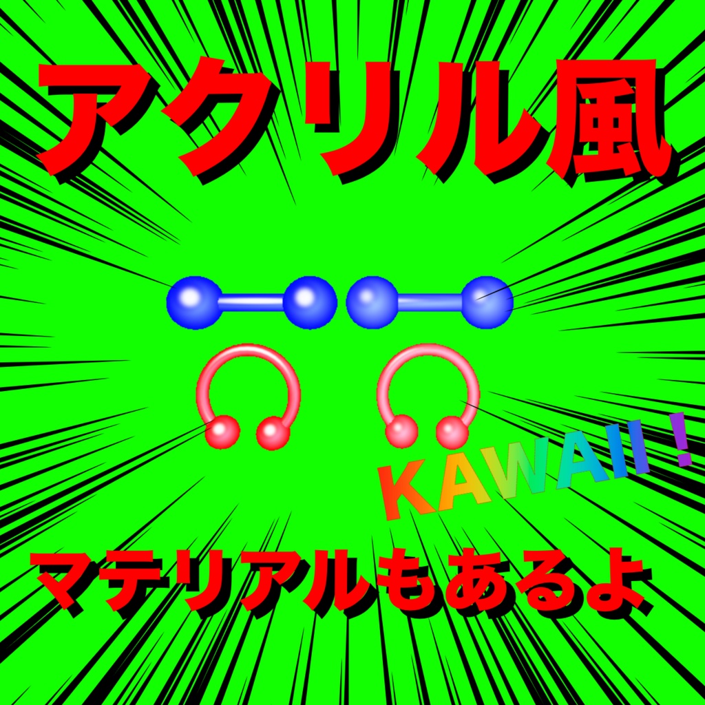 【無料】ピアスセット