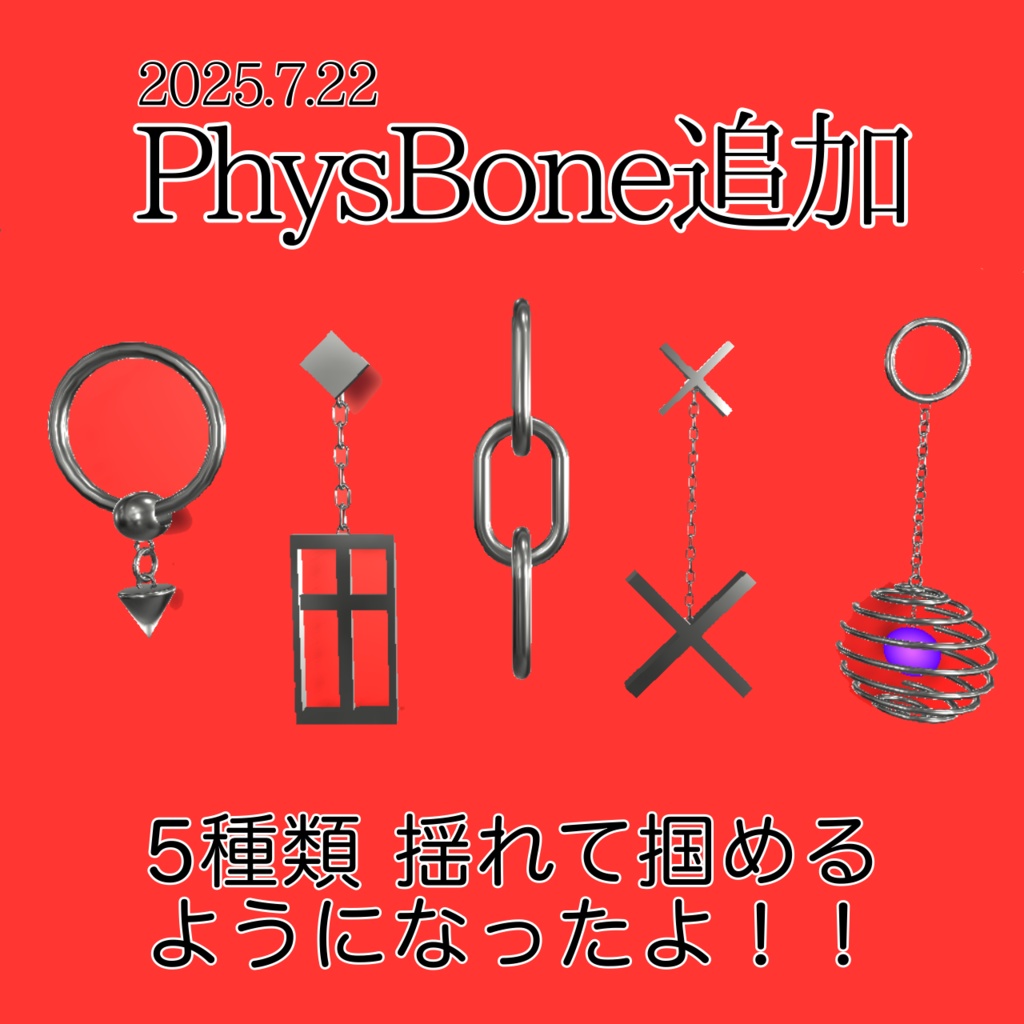 【無料】個性的なピアス