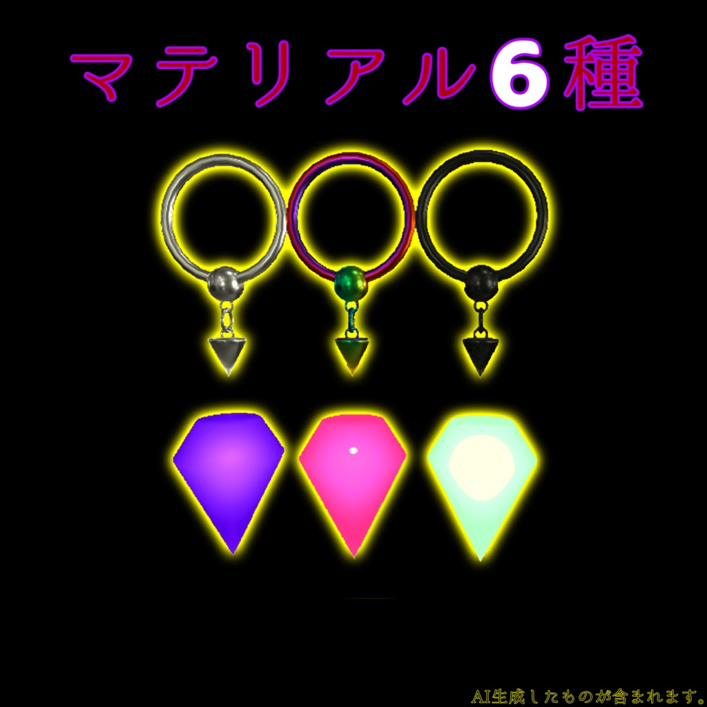 【無料】個性的なピアス