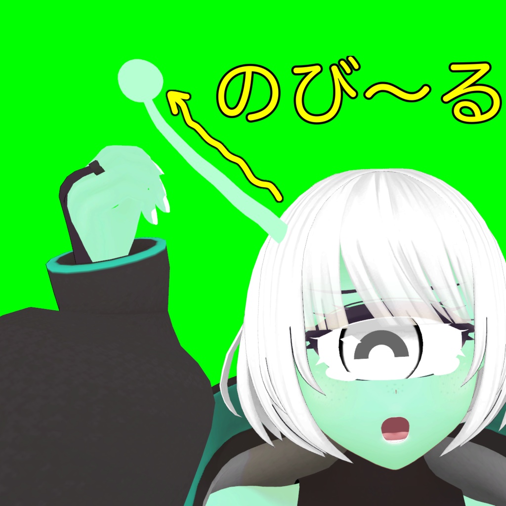 【無料】ぷるっと触覚