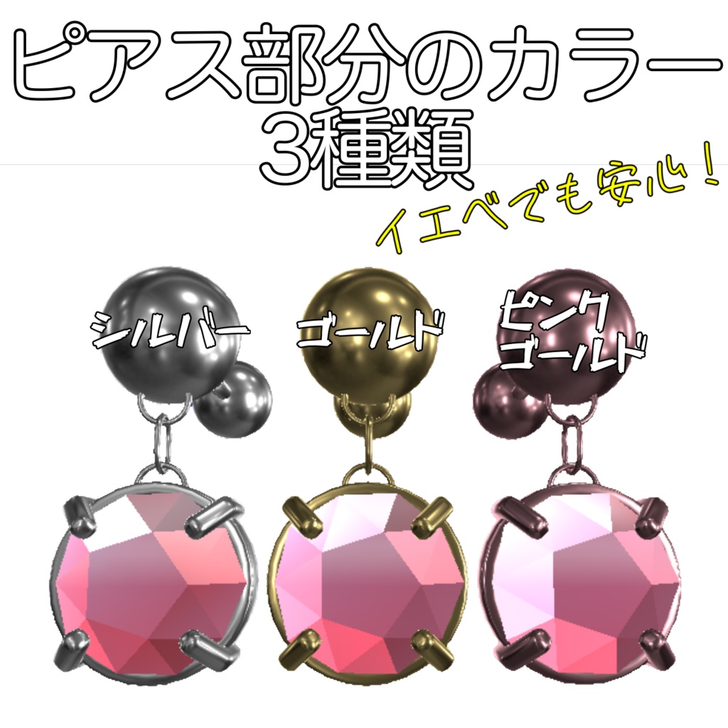 【無料】誕生石ピアス