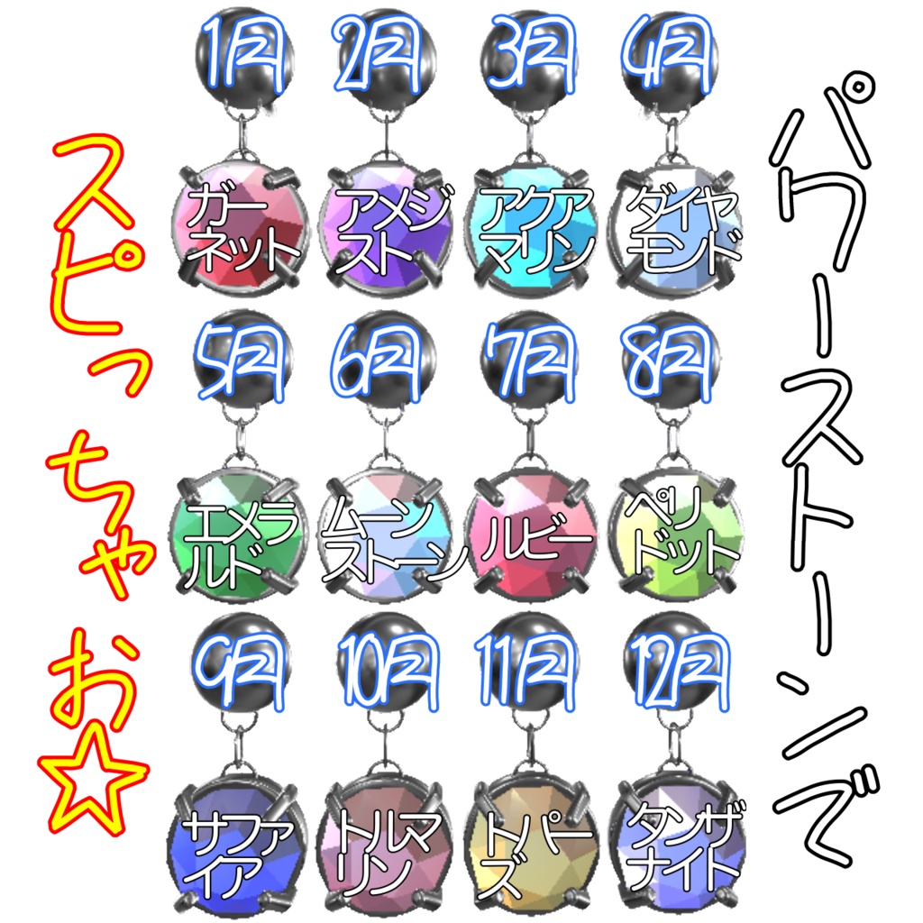 【無料】誕生石ピアス