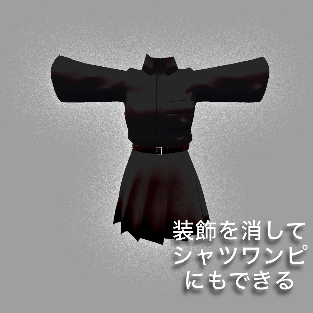 【Velnica対応】サブカルモードシャツコーデ