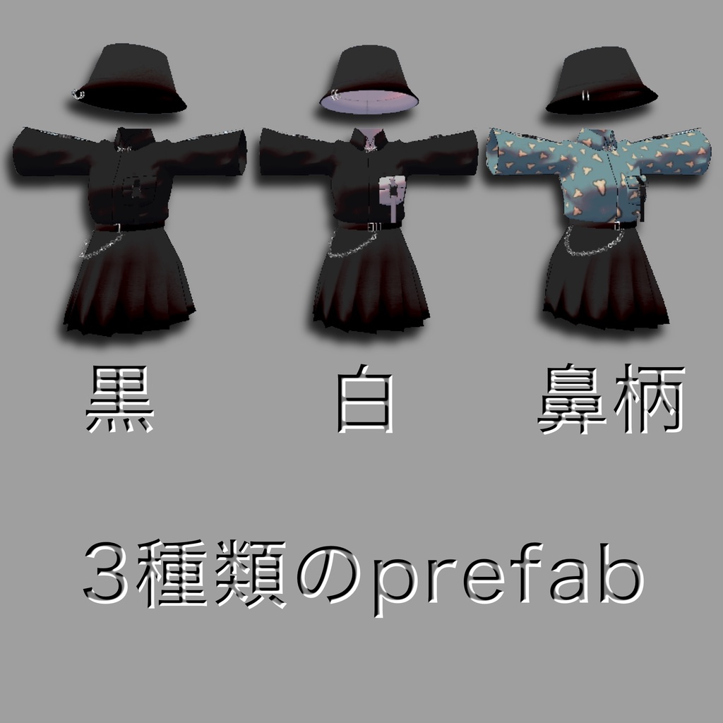 【Velnica対応】サブカルモードシャツコーデ