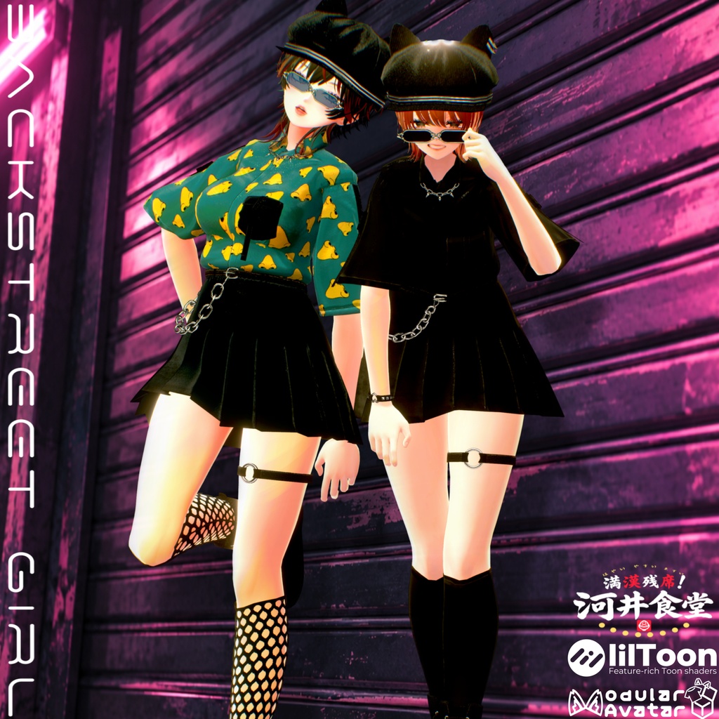 【リメイクしたよ】BACKSTREET GIRL