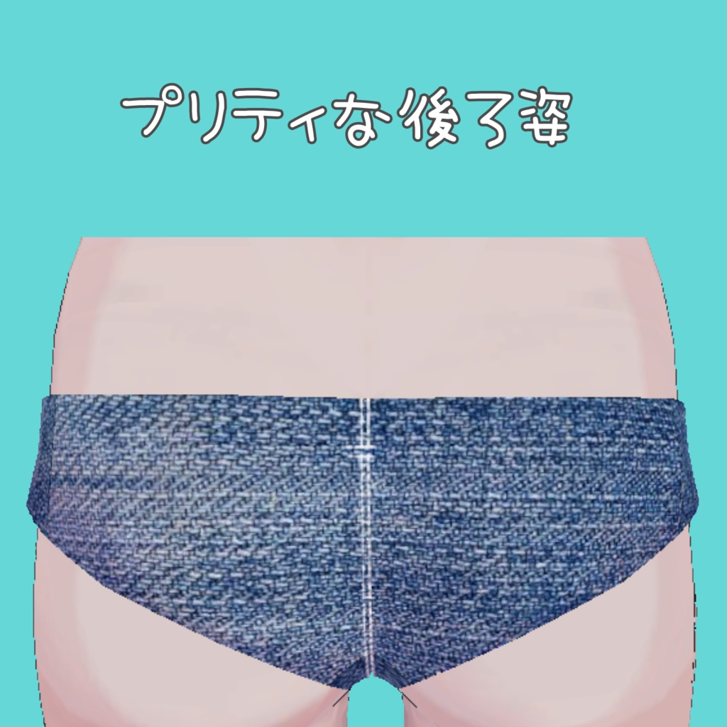 【無料】珍飯亭対応ホットパンツ