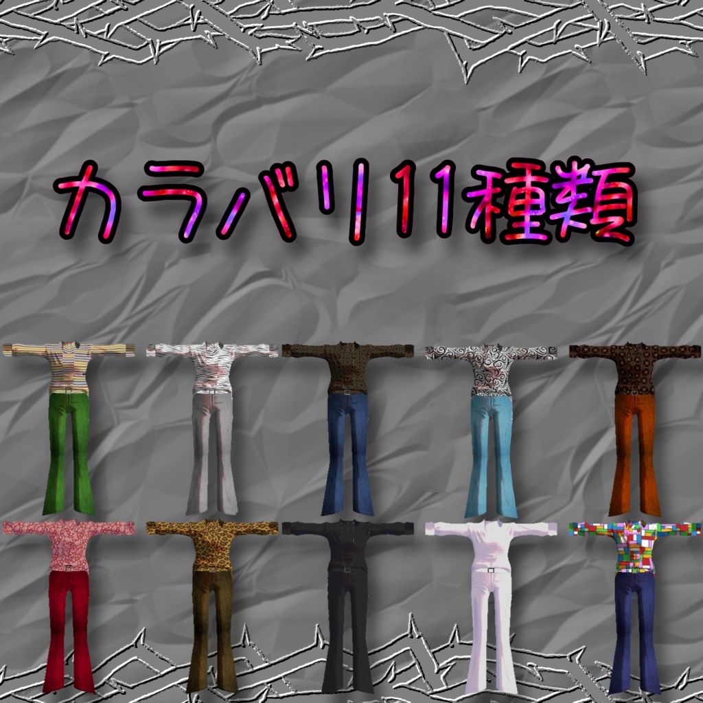 【Velnica対応】古着屋巡り