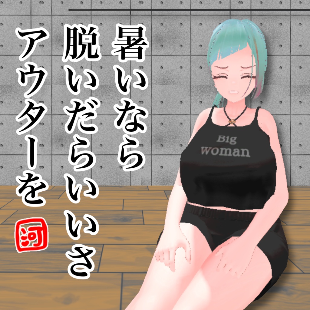 【イチゴ対応】おおきいサイズ部屋着