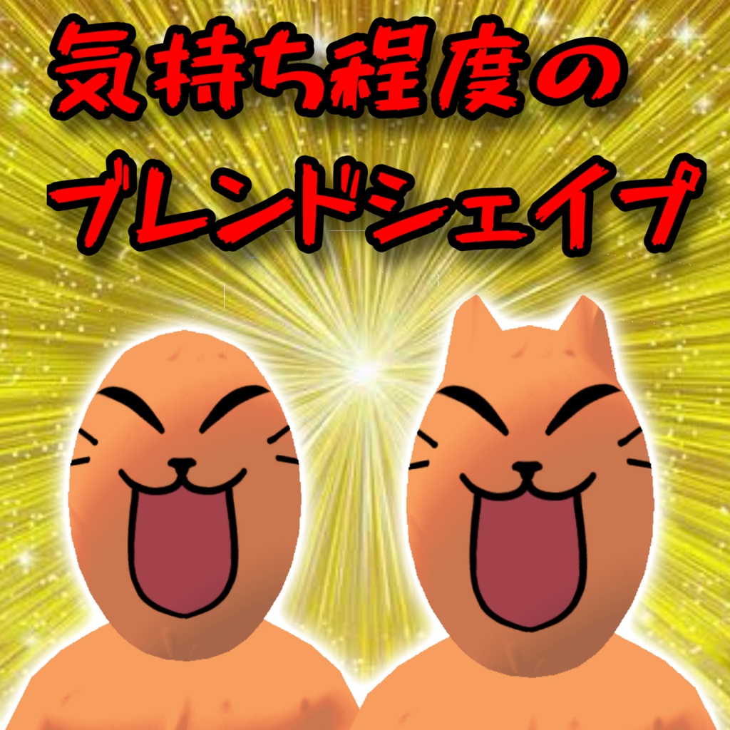 【誰でも着れる】エアーコスチューム