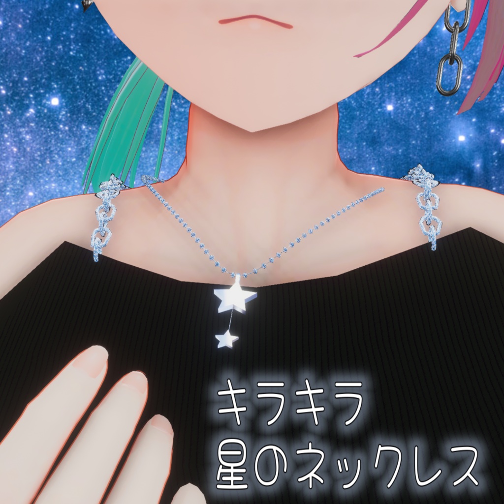 【イチゴ対応】ノワール・エトワール