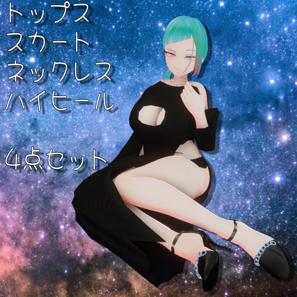 【イチゴ対応】ノワール・エトワール