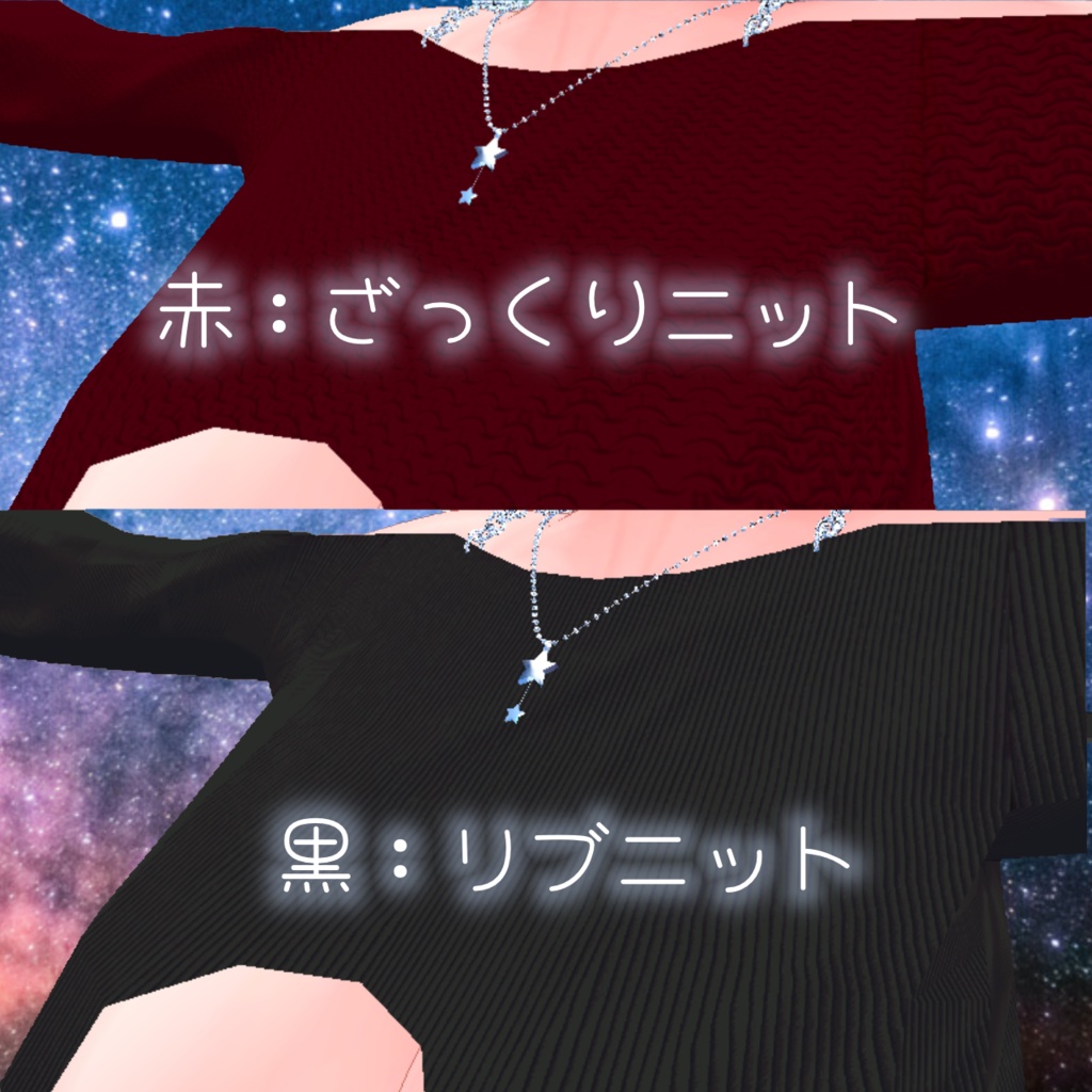 【イチゴ対応】ノワール・エトワール