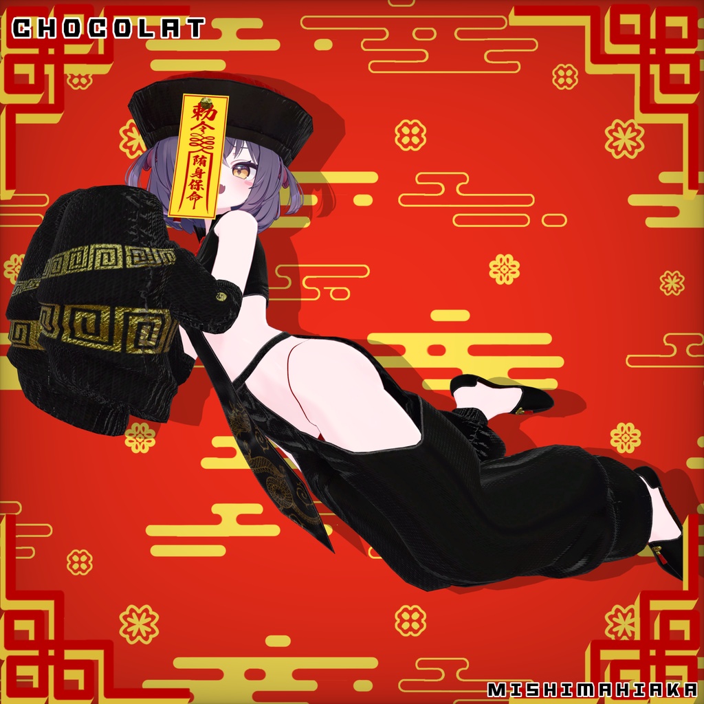 【🎃】桃源キョンシー
