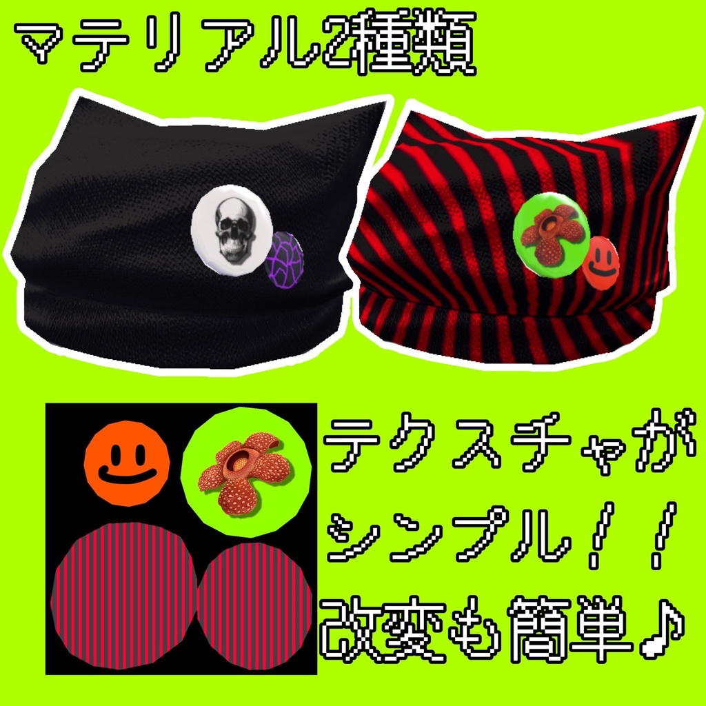 【無料】ネコミミニット帽