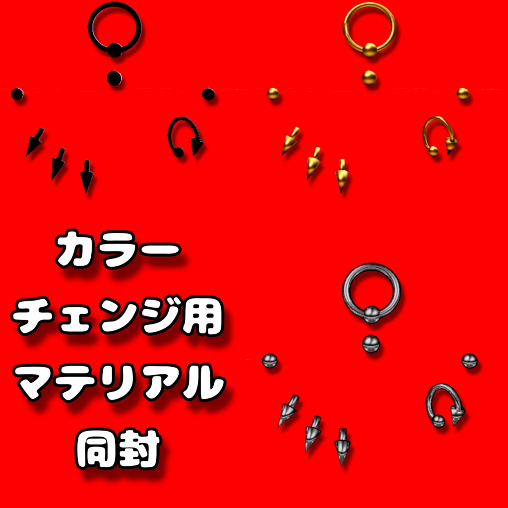 【Velnica専用】Lip sync ピアス