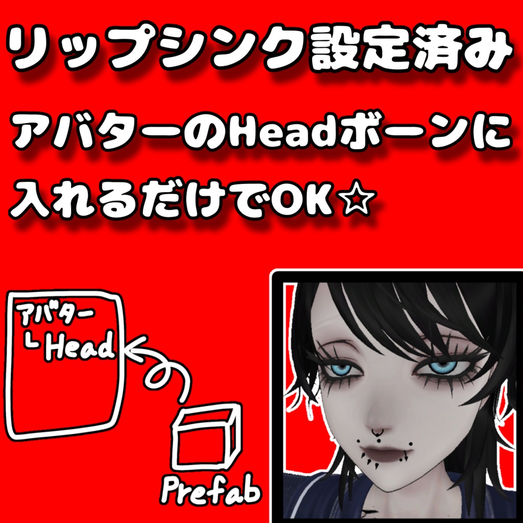 【Velnica専用】Lip sync ピアス