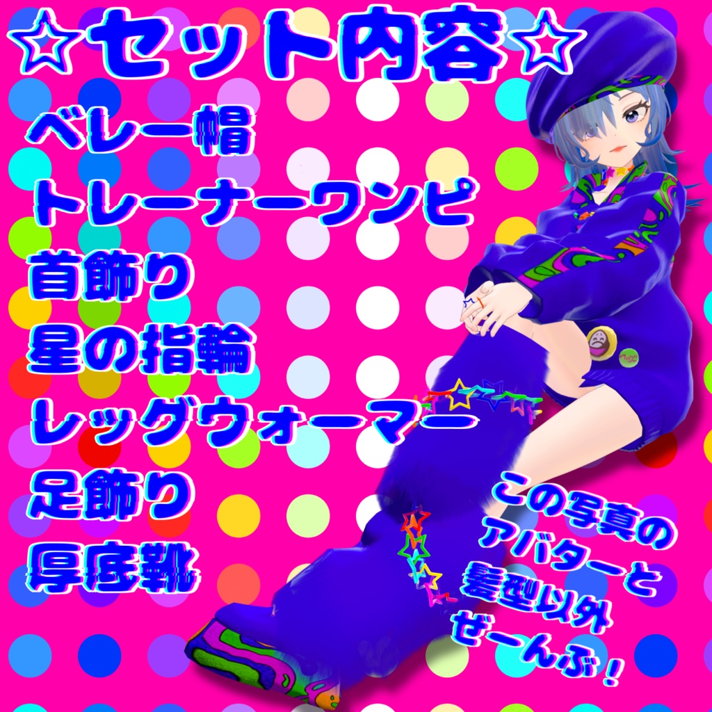 【28日まで100円】くたPOP