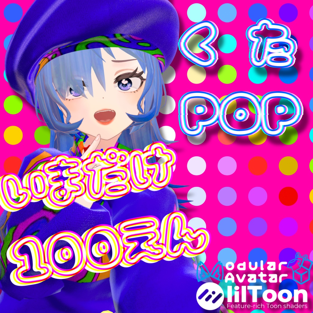 【28日まで100円】くたPOP