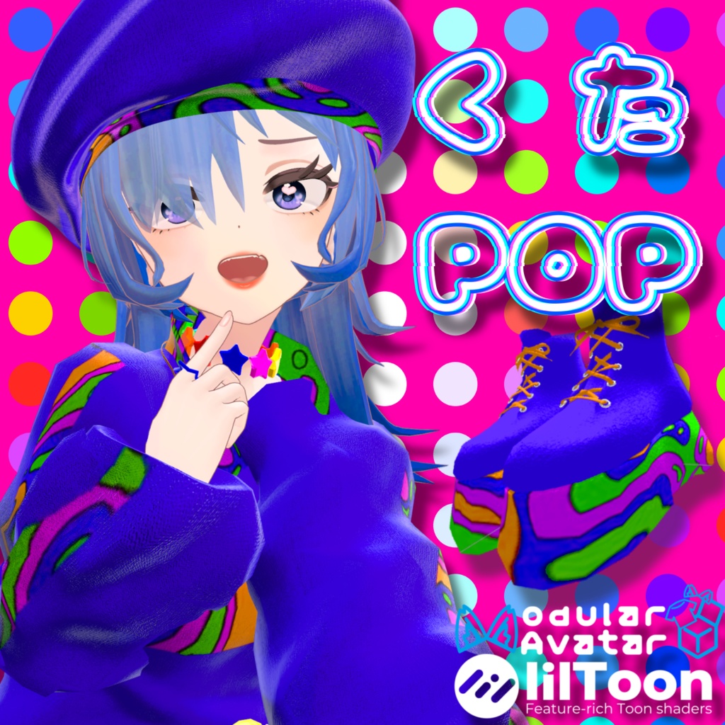 【28日まで100円】くたPOP