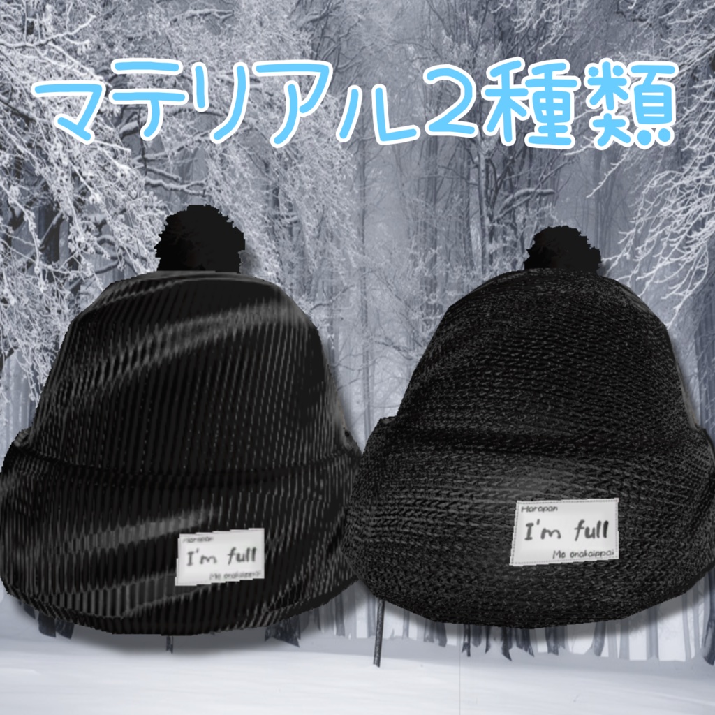 【無料】ただのポンポンニット帽