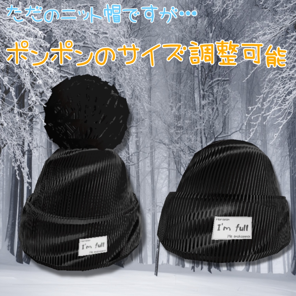 【無料】ただのポンポンニット帽