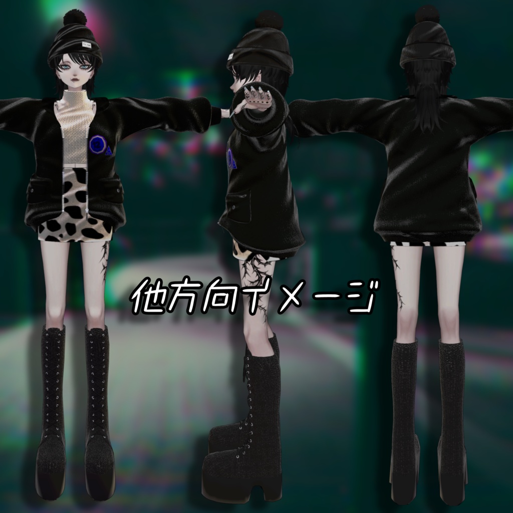 【今は無料】街角ウインターコーデ