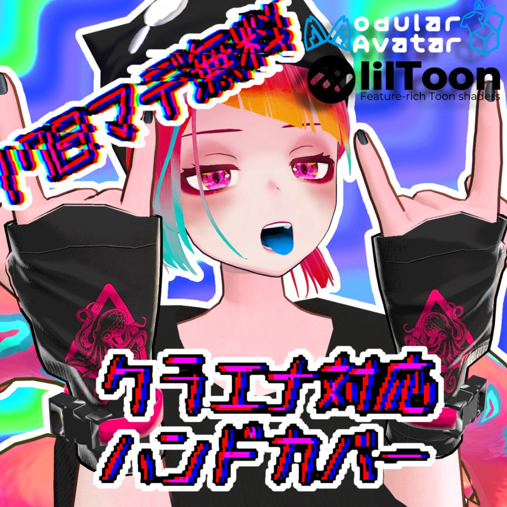 【クラエナ対応】ハンドカバー