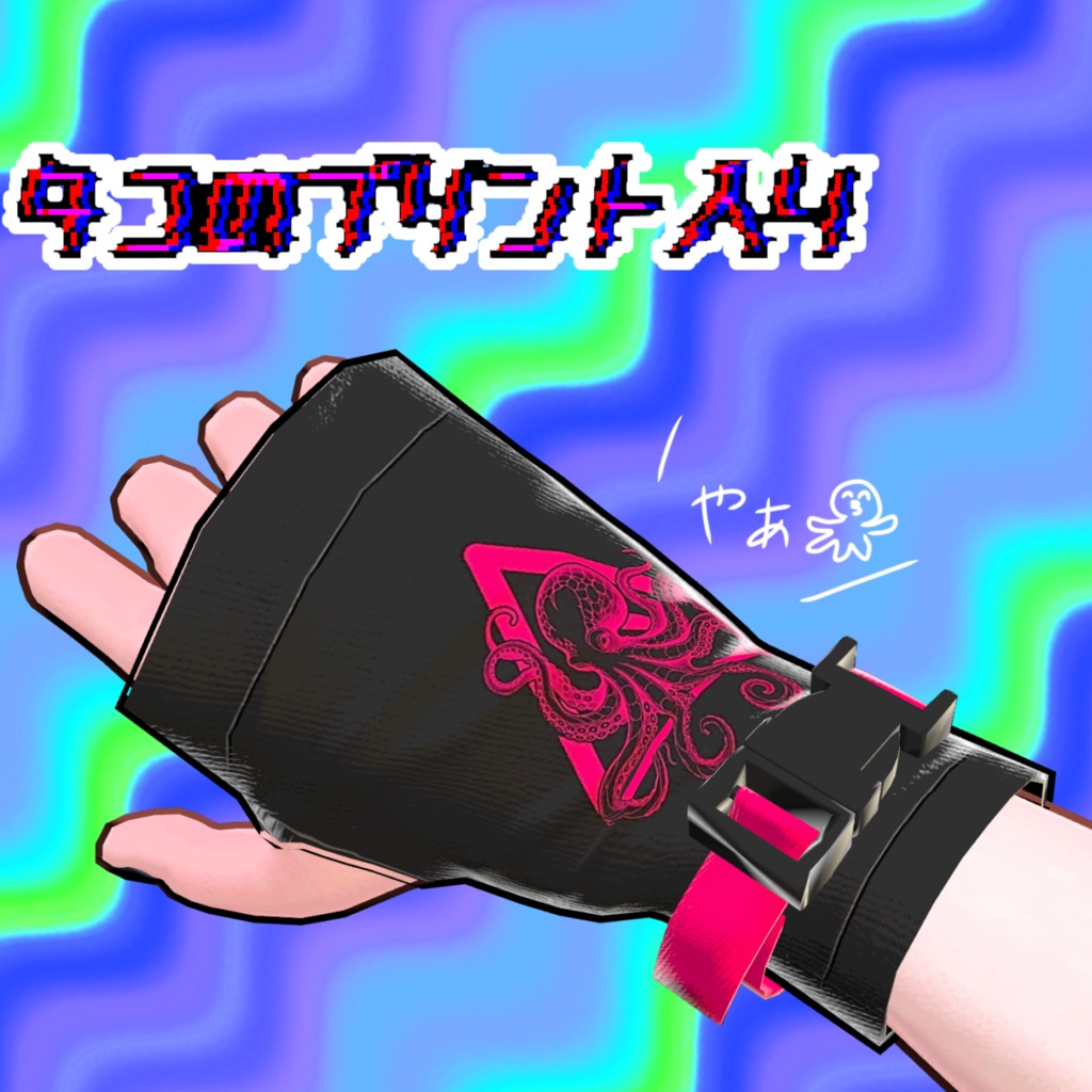 【クラエナ対応】ハンドカバー