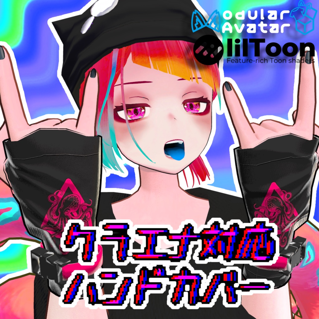 【クラエナ対応】ハンドカバー