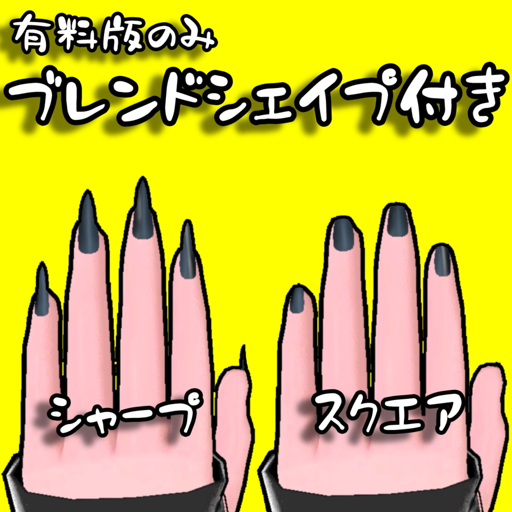 【クラエナ対応】付け爪