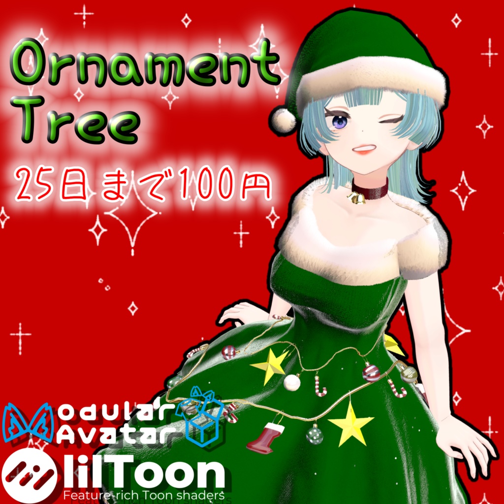 【メリークリスマス】オーナメントツリー