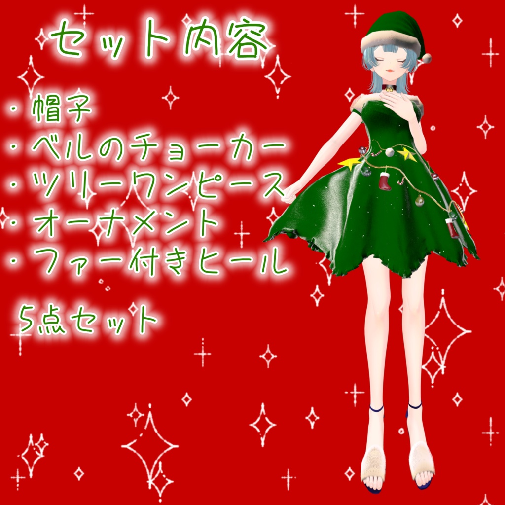 【メリークリスマス】オーナメントツリー