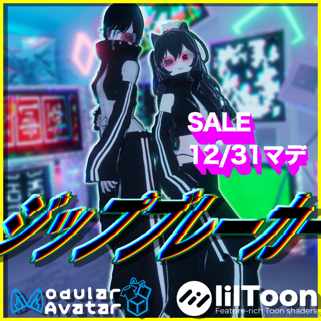 ジップブレーカー