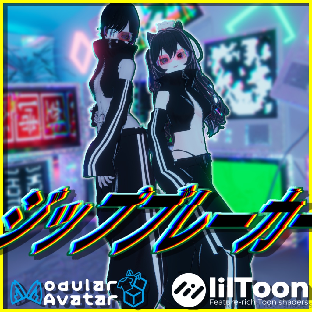 ジップブレーカー