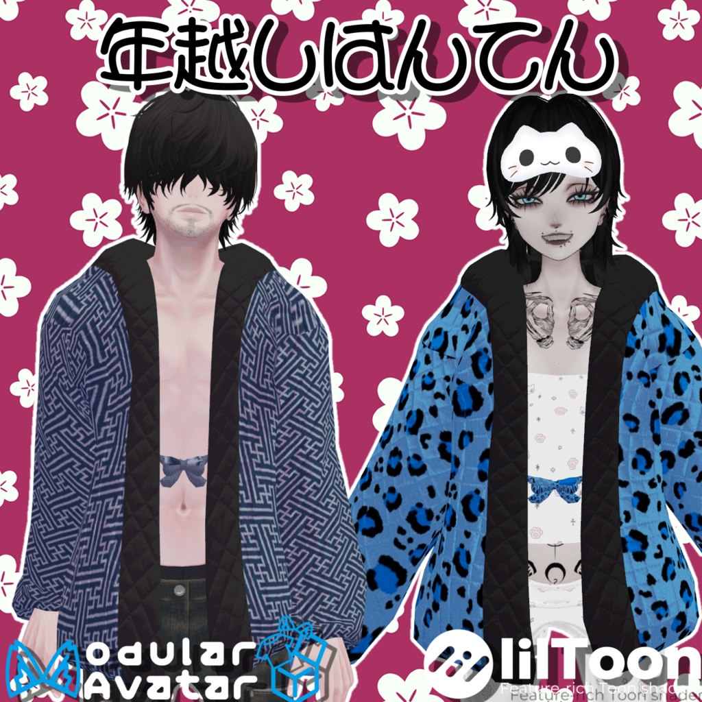 【セミ対応？】としこしはんてん