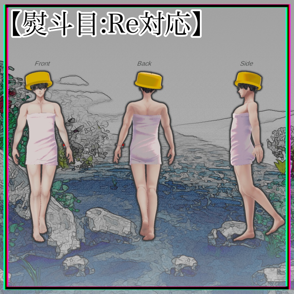 ホカホカタオルセット