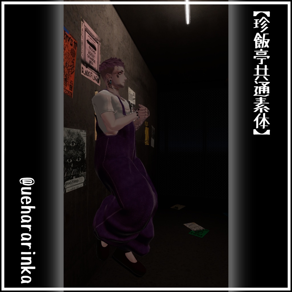 でっけ〜サロペット