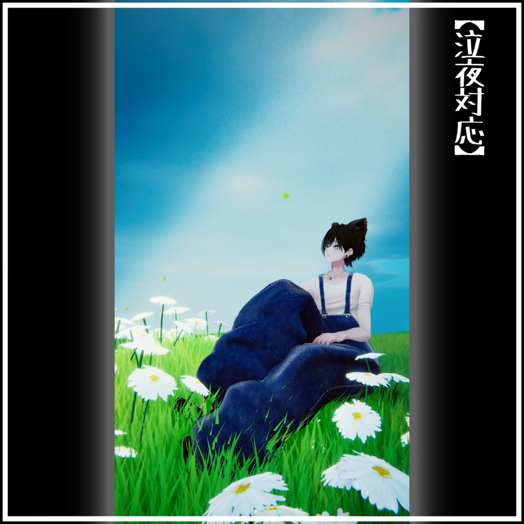 でっけ〜サロペット