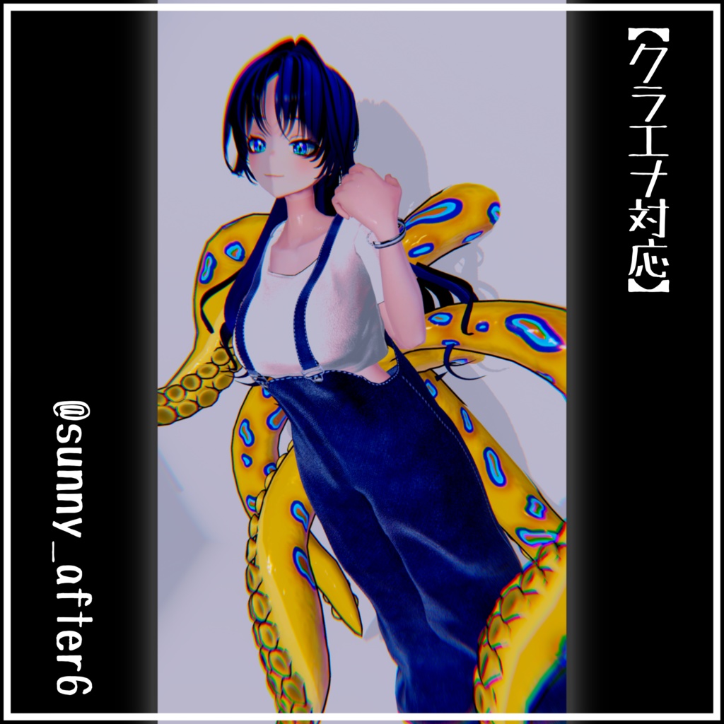 でっけ〜サロペット