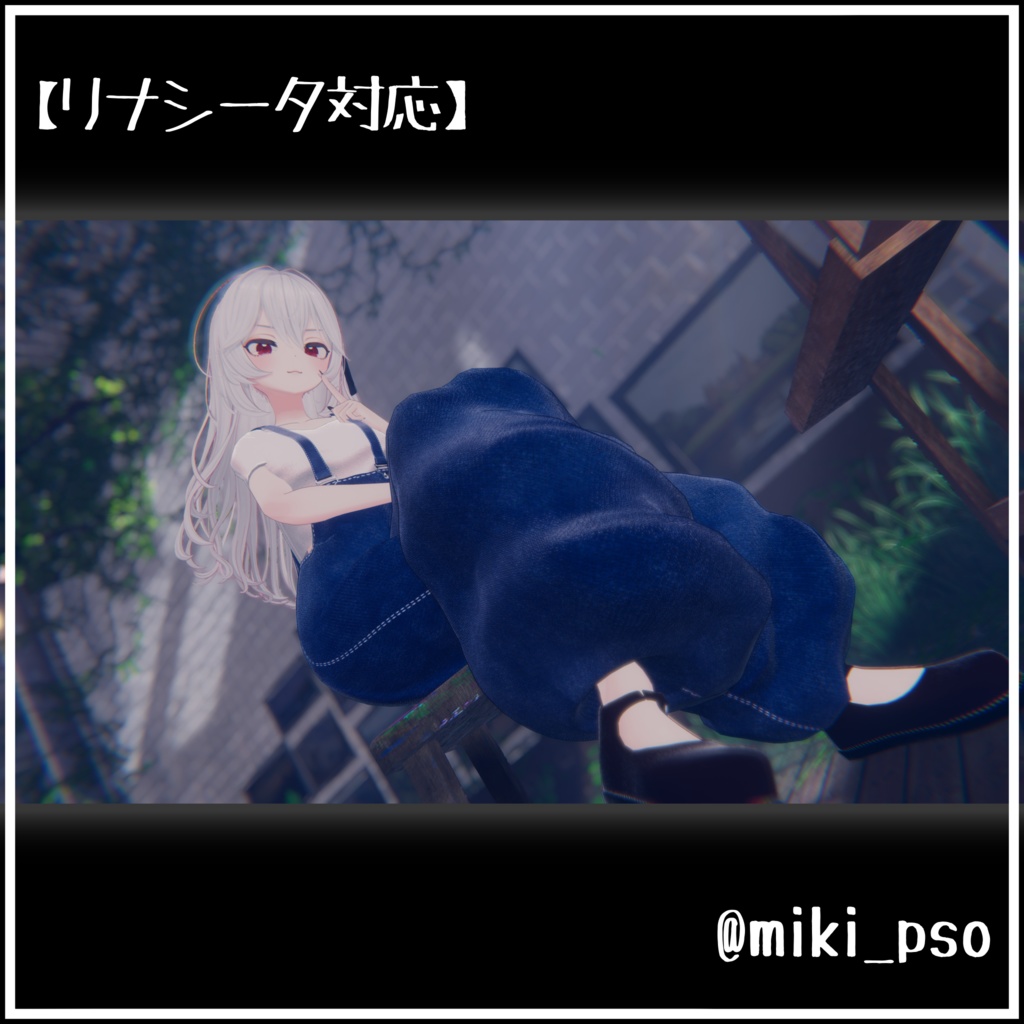 でっけ〜サロペット