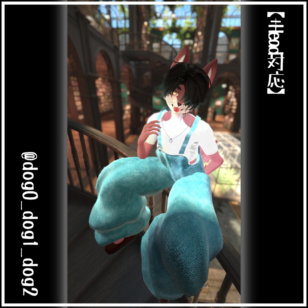 でっけ〜サロペット